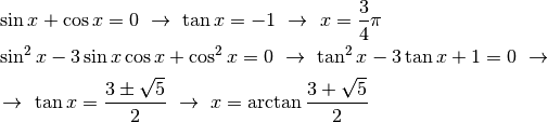 &\sin x +\cos x=0 \ \to\ \tan x=-1\ \to\ x=\frac{3}{4}\pi\\
&\sin^2 x-3\sin x \cos x+\cos^2 x=0 \ \to \ \tan^2 x-3\tan x+1=0\ \to\ \\
& \to \ \tan x=\frac{3\pm\sqrt{5}}{2}\ \to \ x=\arctan\frac{3+\sqrt{5}}{2}